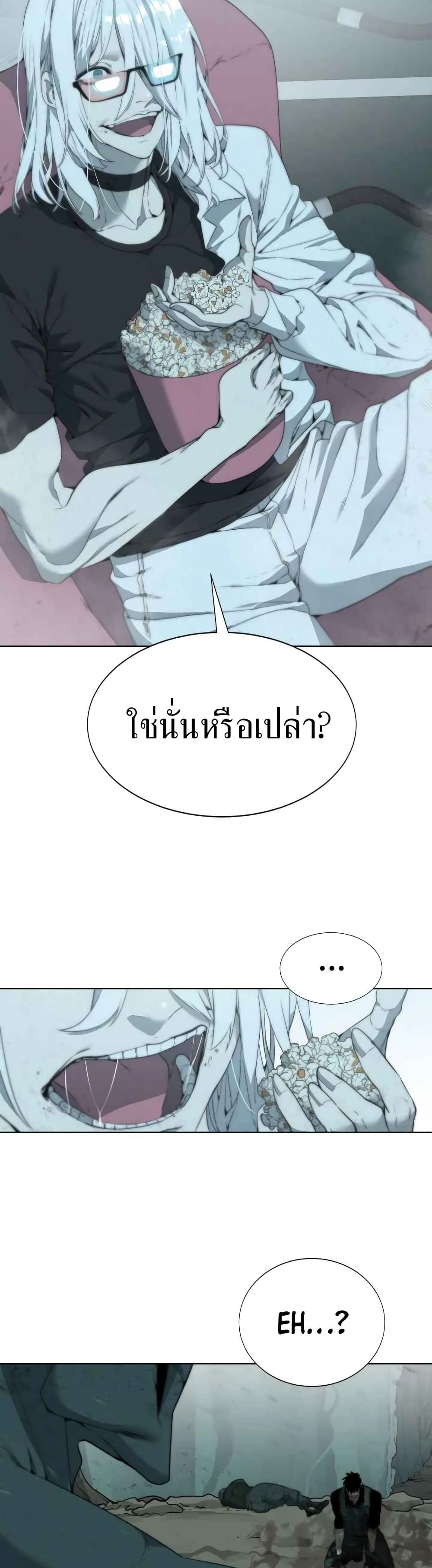 อ่านการ์ตูน Etrangere 5 ภาพที่ 34