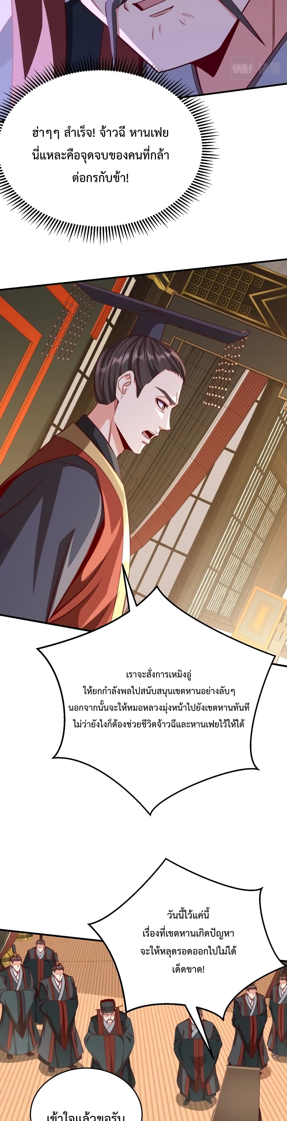 อ่านการ์ตูน I Kill To Be God 30 ภาพที่ 28