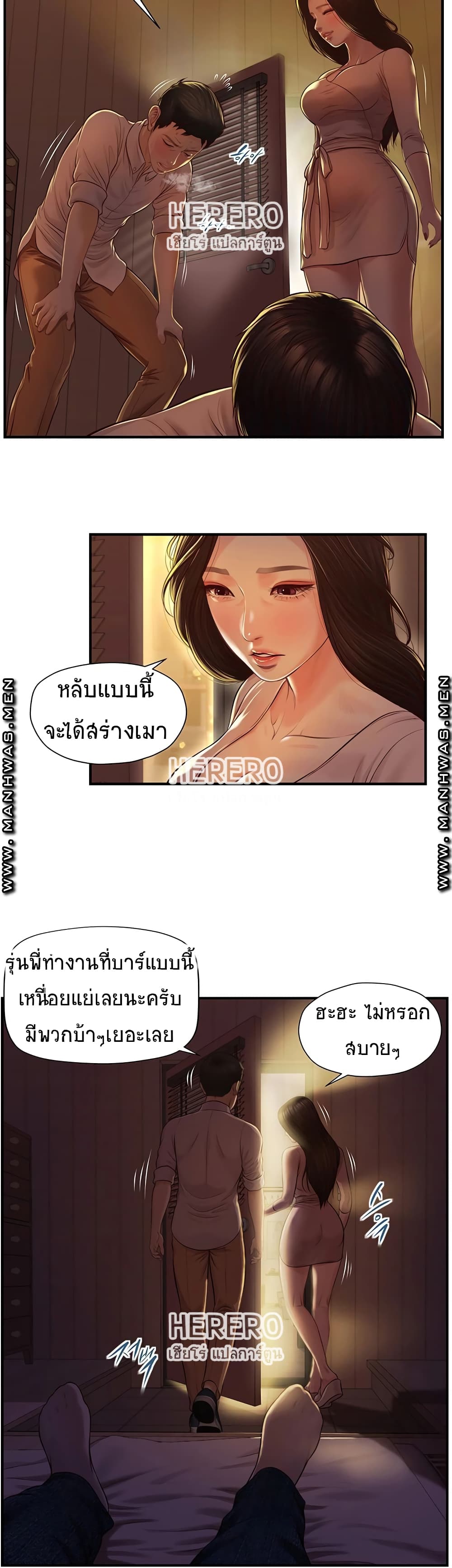 อ่านการ์ตูน Innocent Age 2 ภาพที่ 31