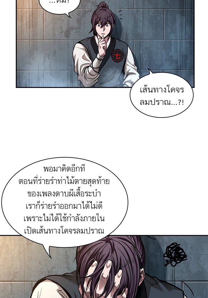 อ่านการ์ตูน Nano Machine 32 ภาพที่ 27