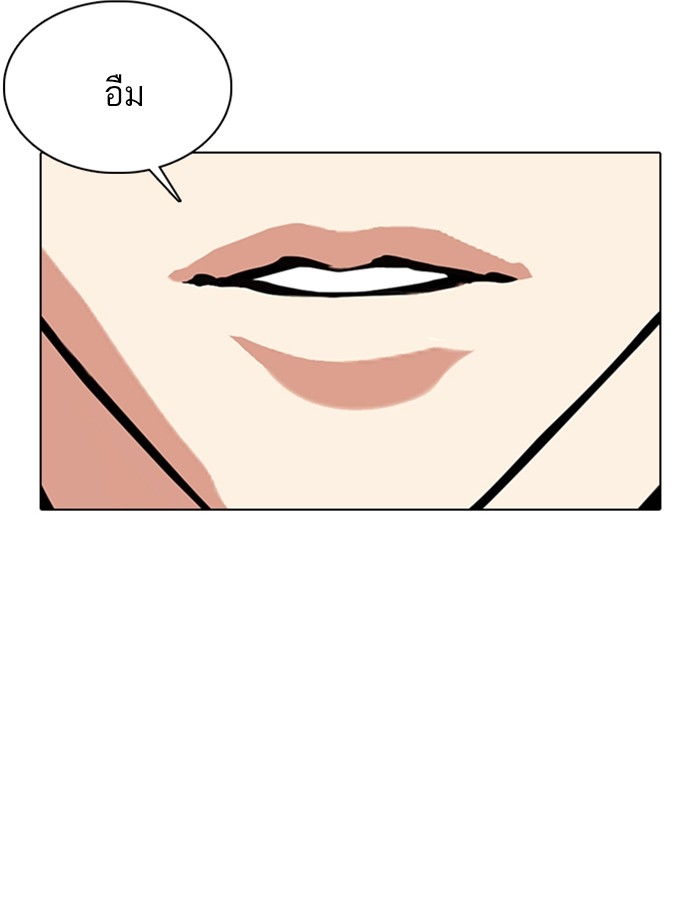 อ่านการ์ตูน Lookism 353 ภาพที่ 92