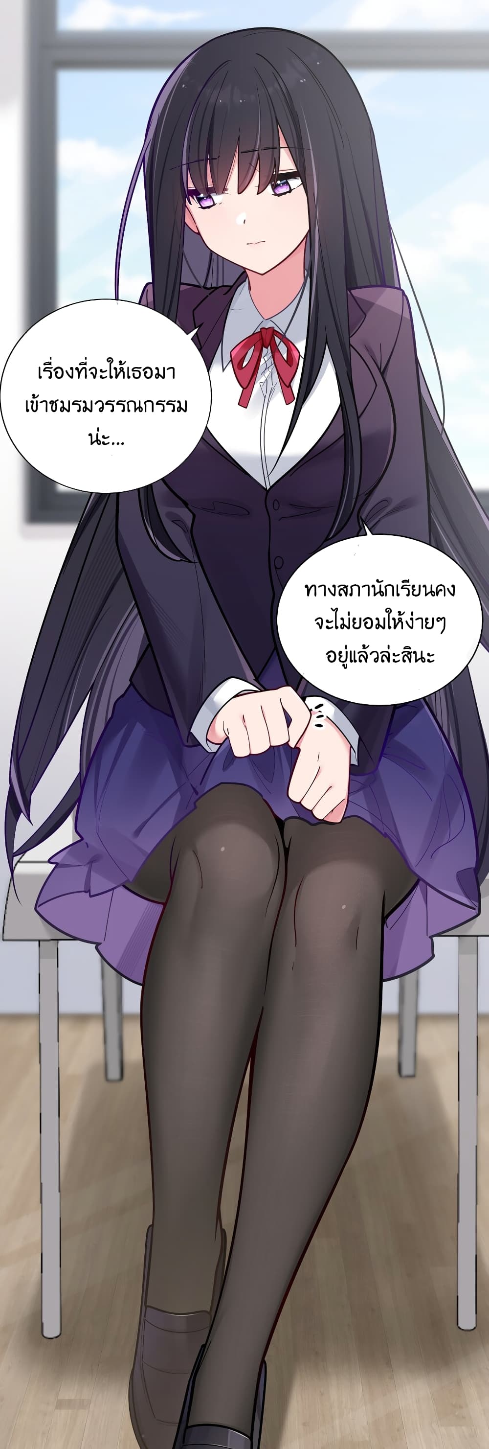 อ่านการ์ตูน Fake Girlfriend? My Fault? 42 ภาพที่ 14