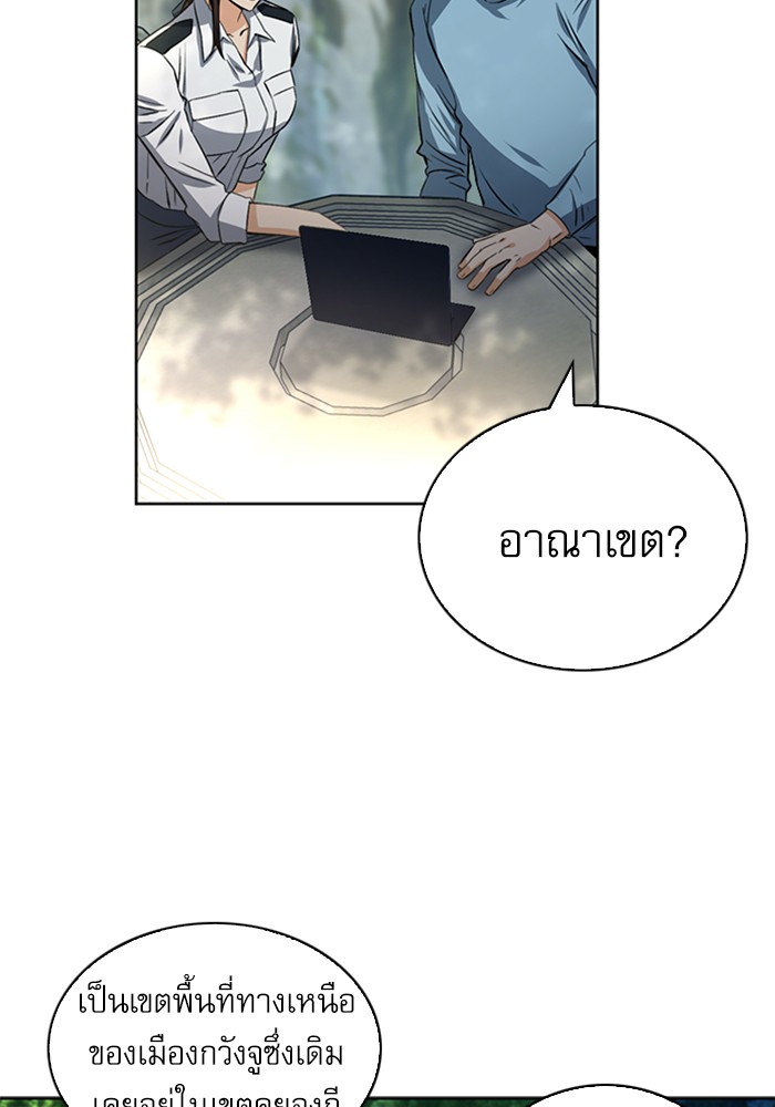 อ่านการ์ตูน Seoul Station Druid  42 ภาพที่ 39