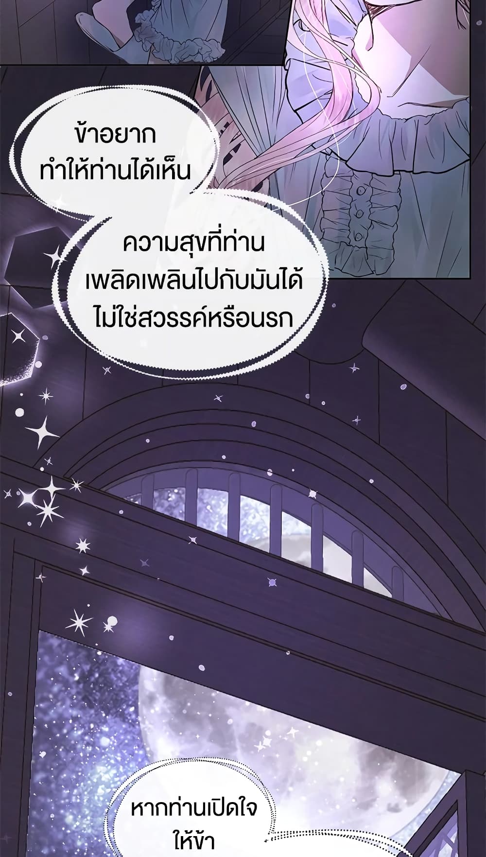 อ่านการ์ตูน Becoming The Villain’s Family 3 ภาพที่ 52