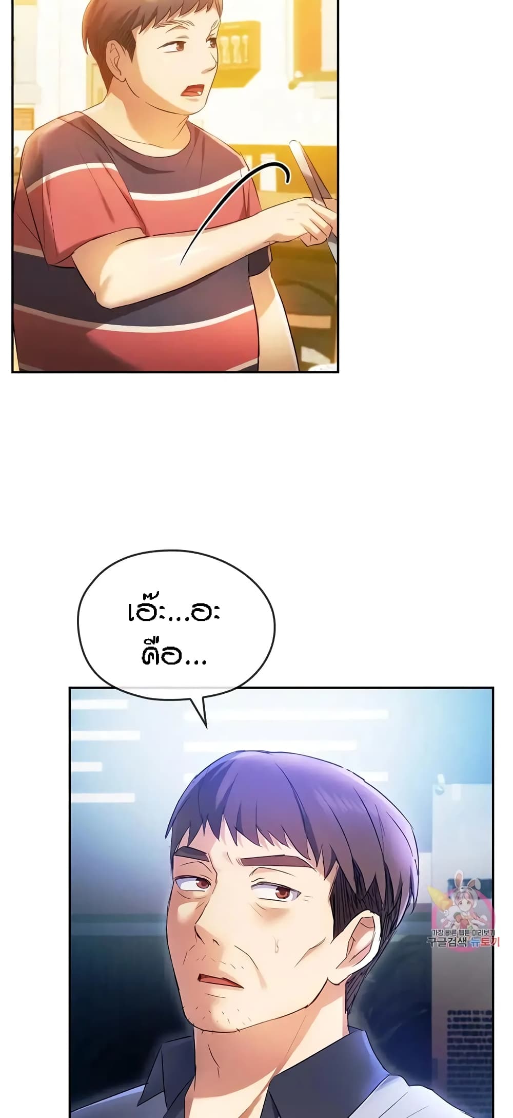 อ่านการ์ตูน Seducing Mother 14 ภาพที่ 69