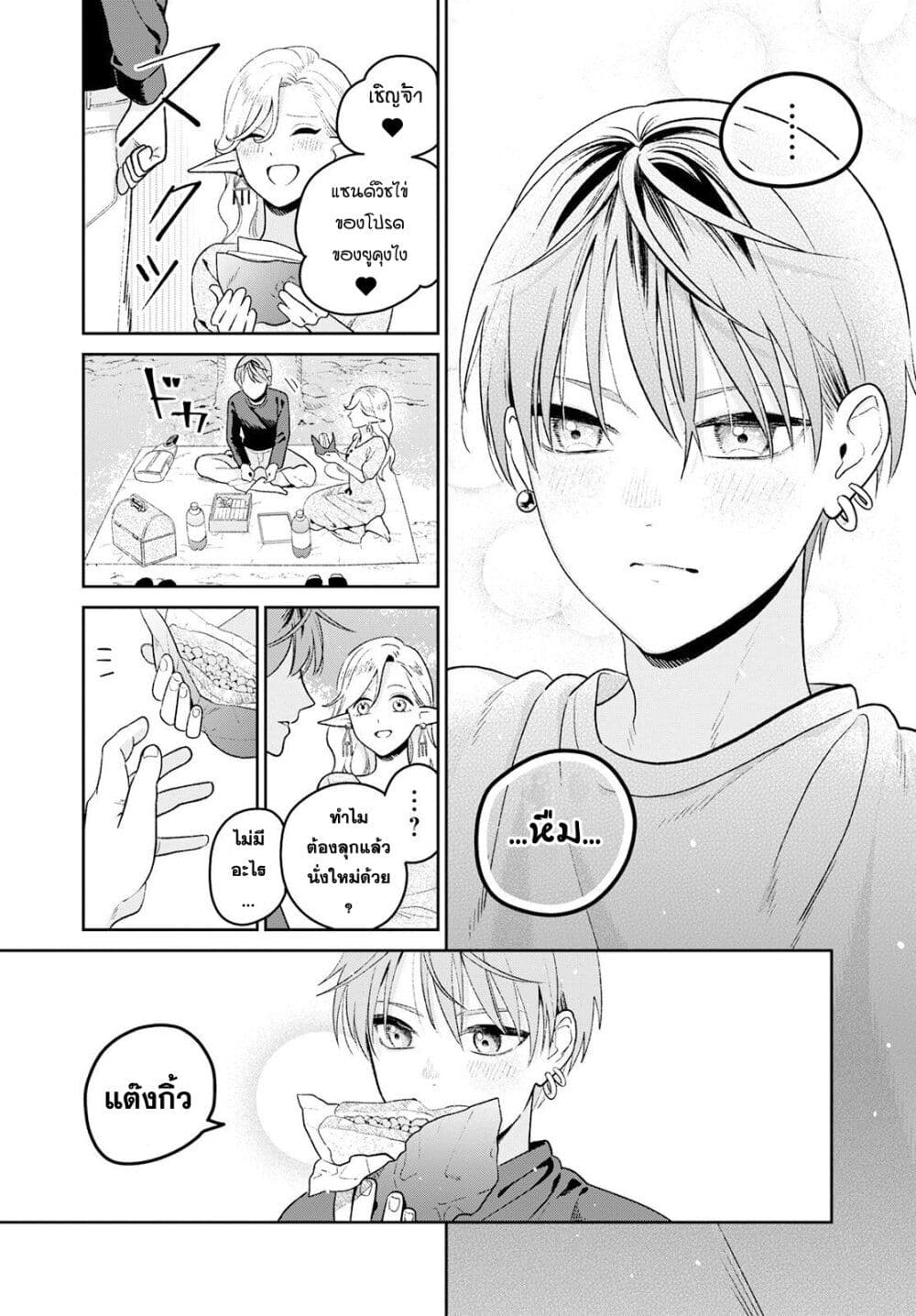 อ่านการ์ตูน Miboujin Elf no Kanamori-san 2 ภาพที่ 20