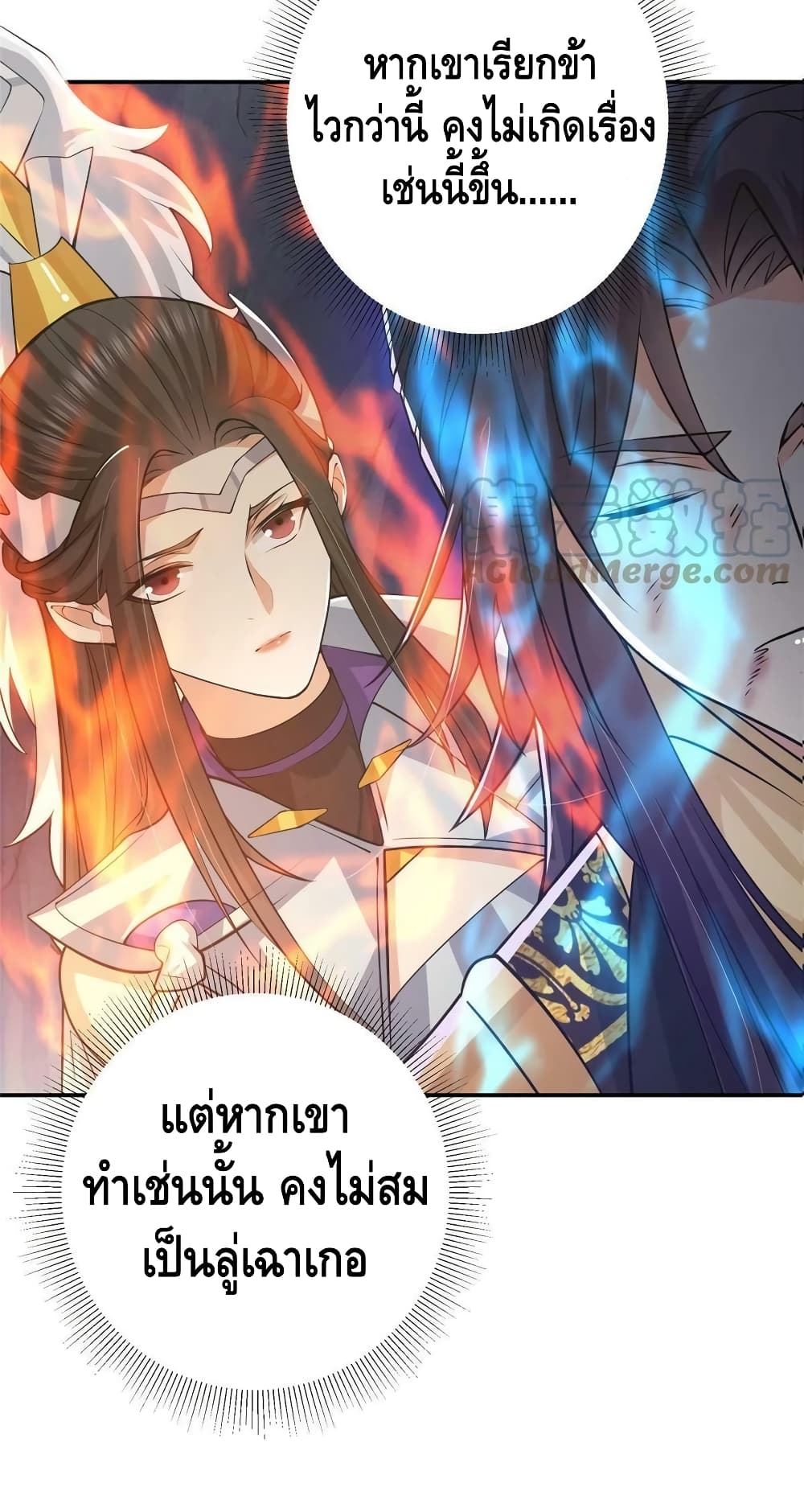 อ่านการ์ตูน Keep A Low Profile 165 ภาพที่ 18