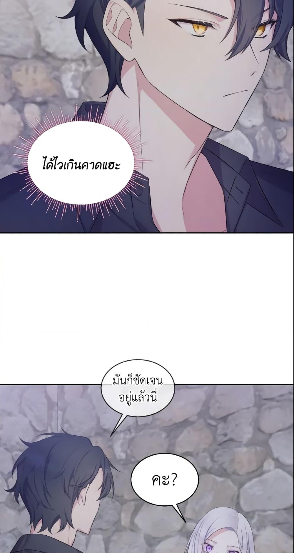 อ่านการ์ตูน May I Kill You, Your Majesty 5 ภาพที่ 44