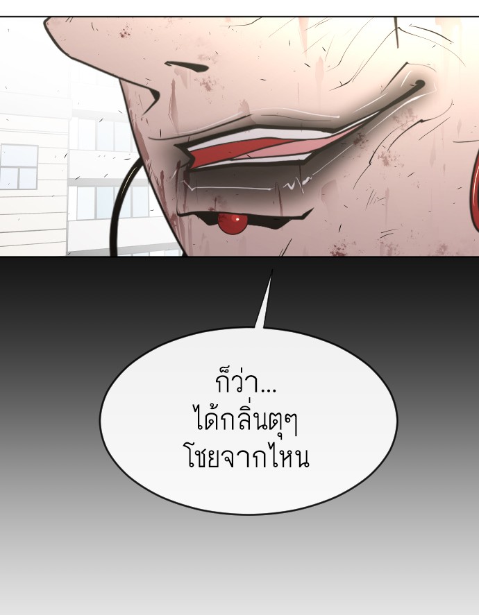 อ่านการ์ตูน Superhuman Era 76 ภาพที่ 124