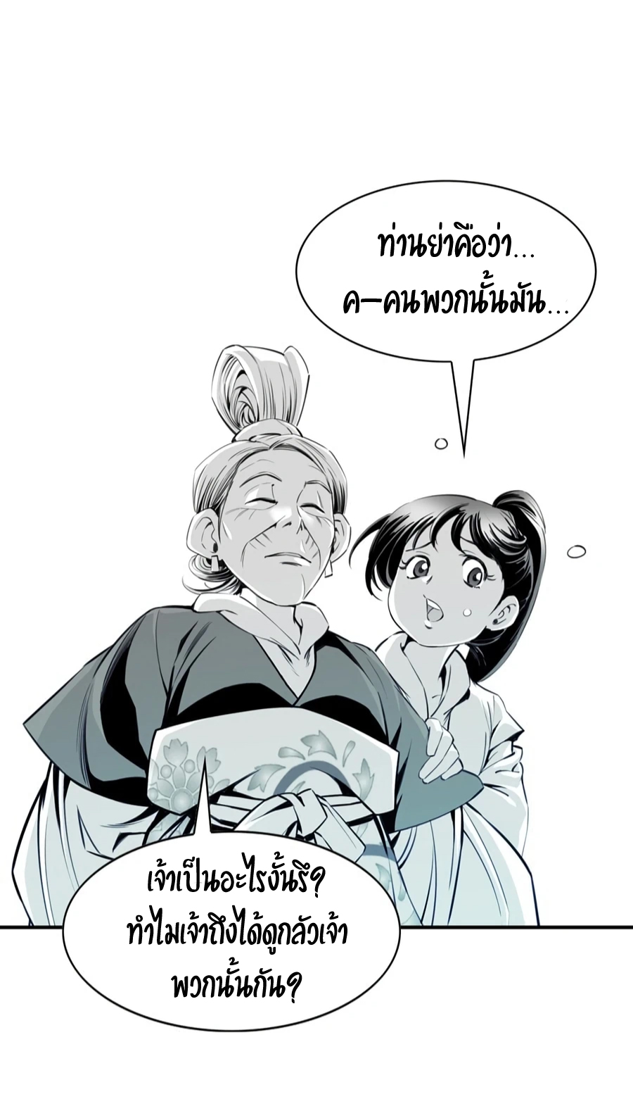 อ่านการ์ตูน Way to Heaven 5 ภาพที่ 52