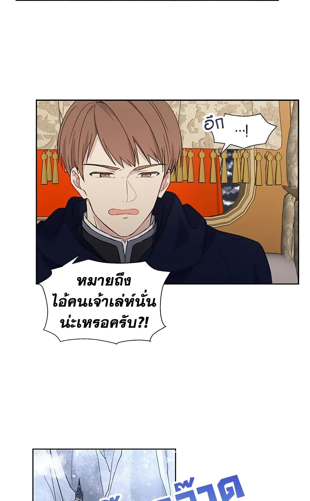 อ่านการ์ตูน The Viridescent Crown 2 ภาพที่ 50