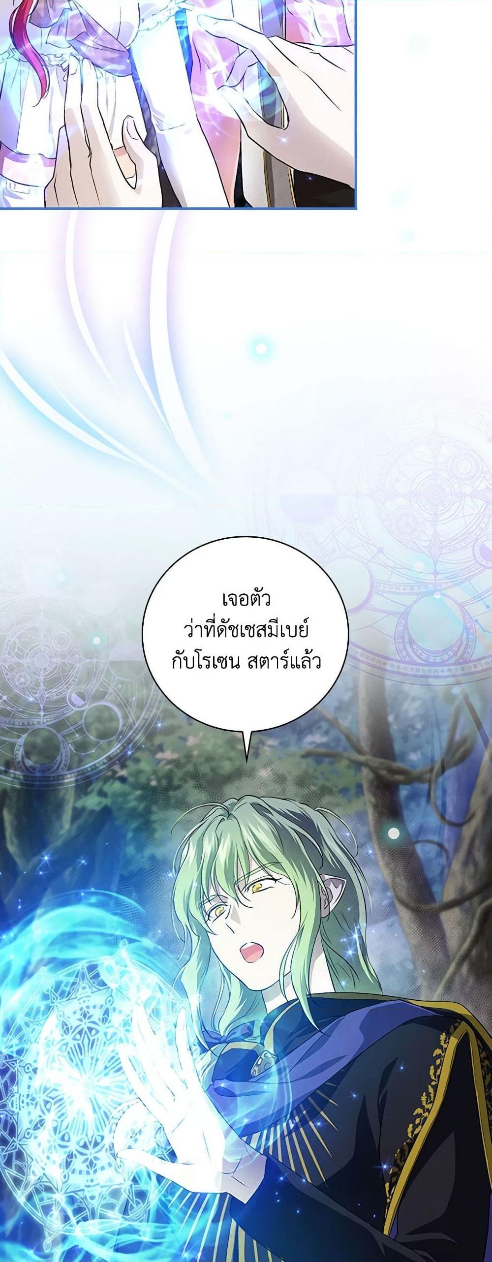 อ่านการ์ตูน Finding My Father’s Son 50 ภาพที่ 6