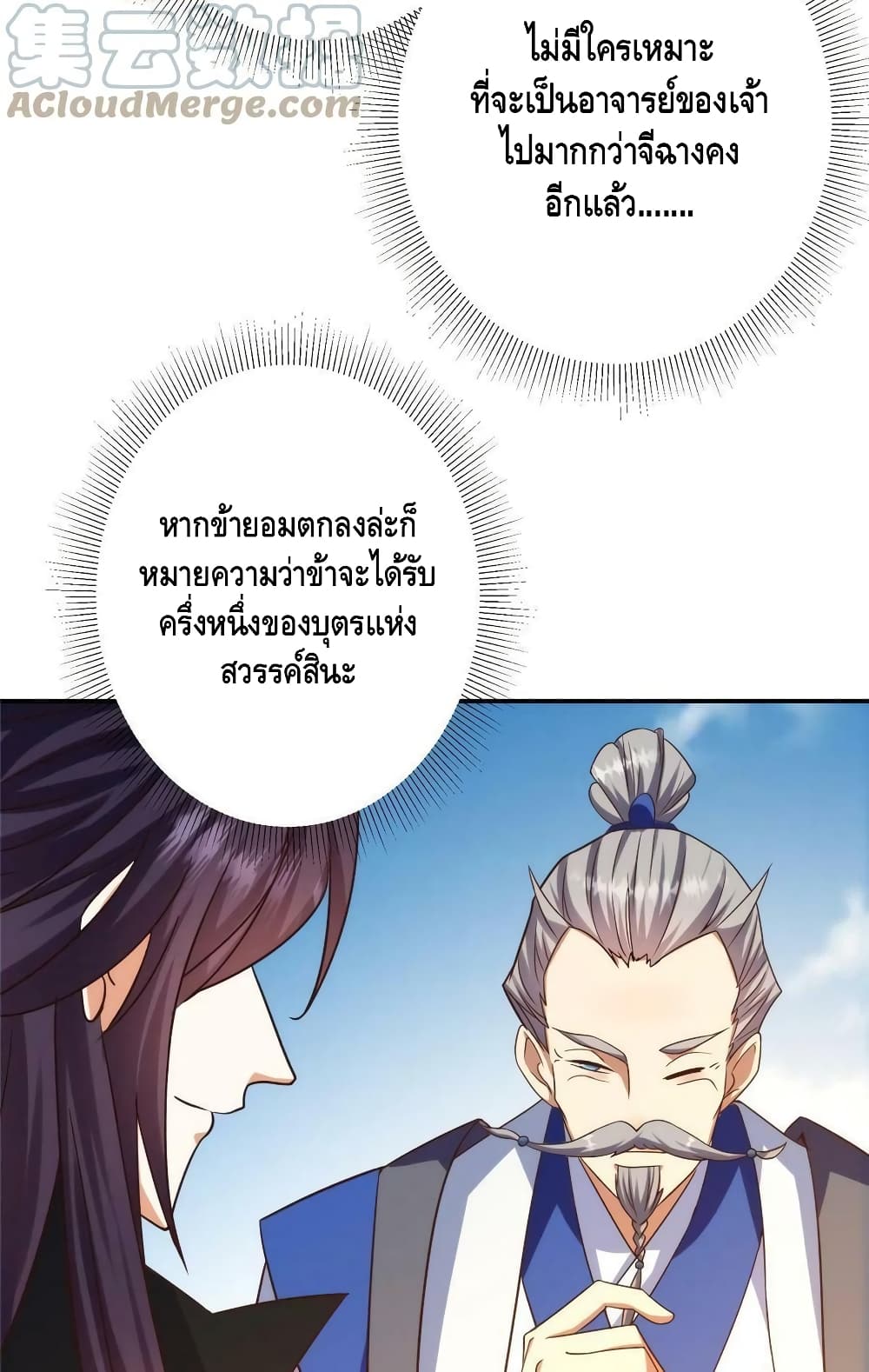 อ่านการ์ตูน Keep A Low Profile 138 ภาพที่ 40