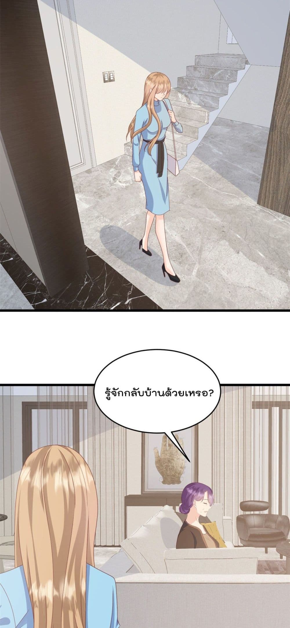 อ่านการ์ตูน Sunsets With You 2 ภาพที่ 15