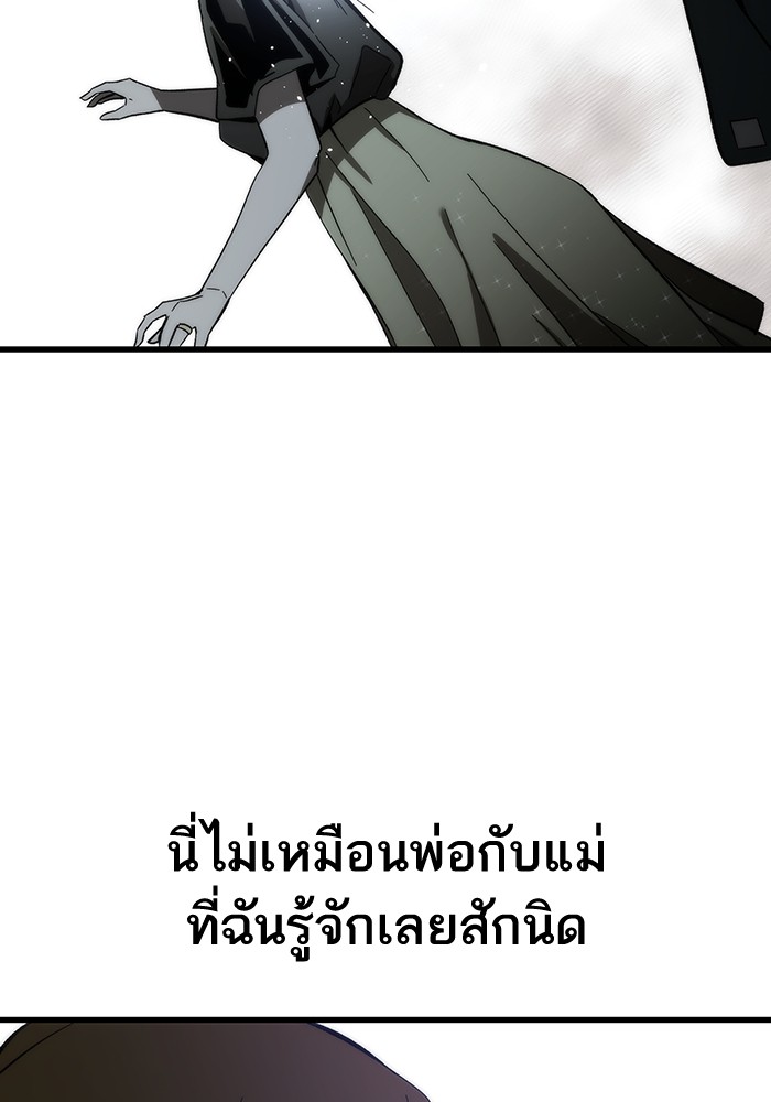 อ่านการ์ตูน Ultra Alter 78 ภาพที่ 111