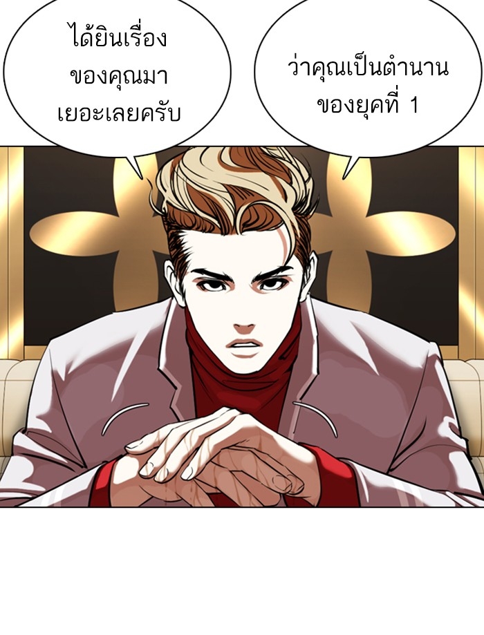 อ่านการ์ตูน Lookism 356 ภาพที่ 155