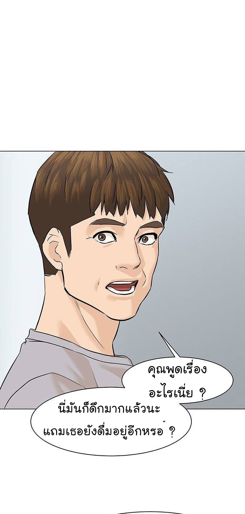 อ่านการ์ตูน From the Grave and Back 43 ภาพที่ 84