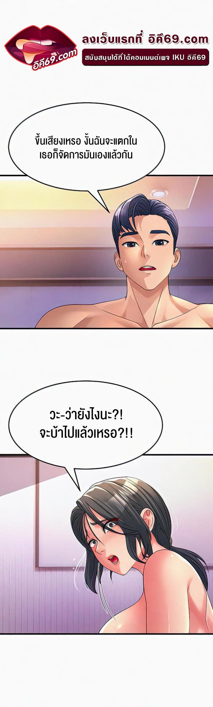 อ่านการ์ตูน Mother-in-Law Bends To My Will 7 ภาพที่ 48