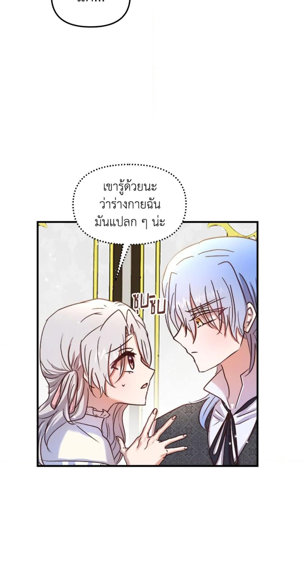 อ่านการ์ตูน I Didn’t Save You To Get Proposed To 23 ภาพที่ 35