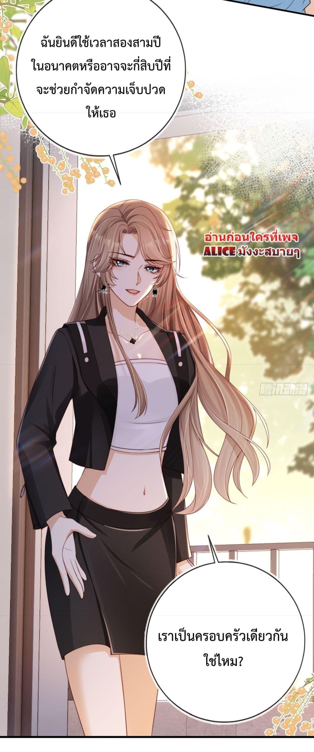 อ่านการ์ตูน After Rebirth, I Married a Disabled Boss 4 ภาพที่ 14