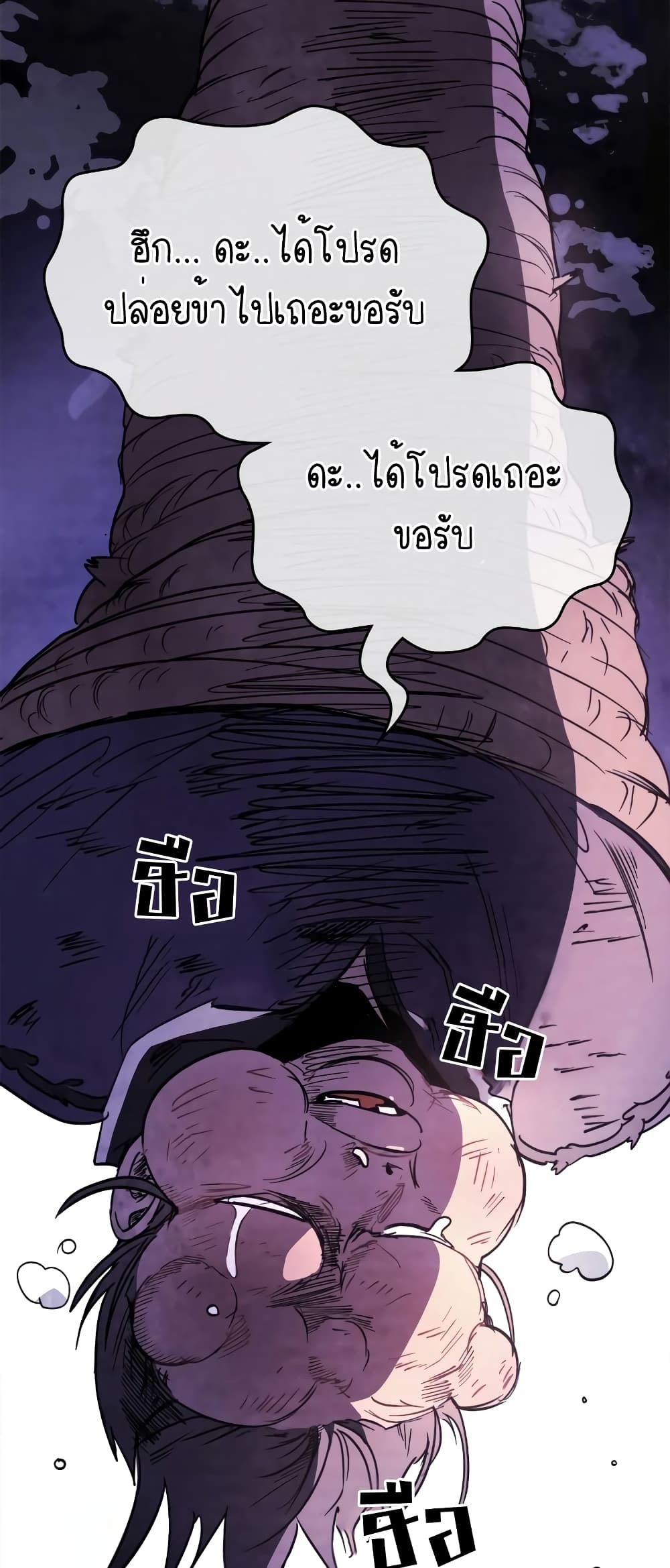 อ่านการ์ตูน Chronicles Of The Martial God’s Return 56 ภาพที่ 55