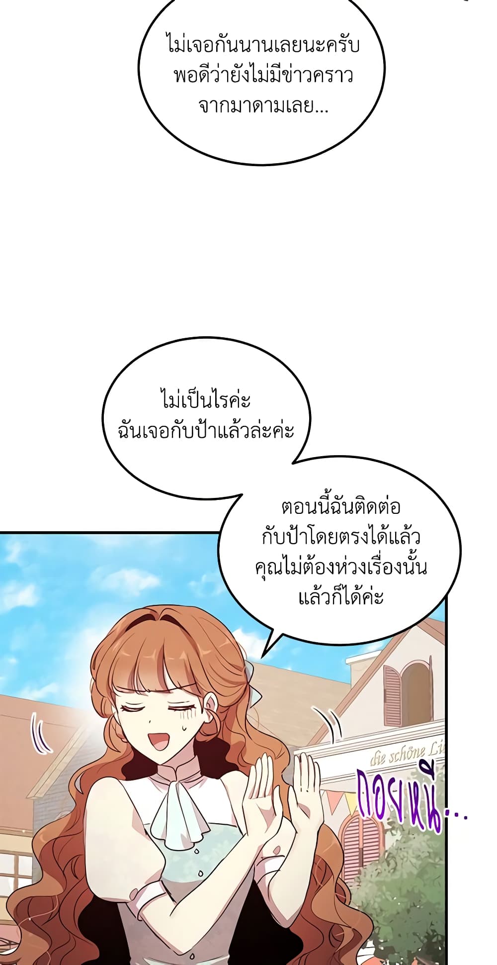 อ่านการ์ตูน What’s Wrong With You, Duke 124 ภาพที่ 4