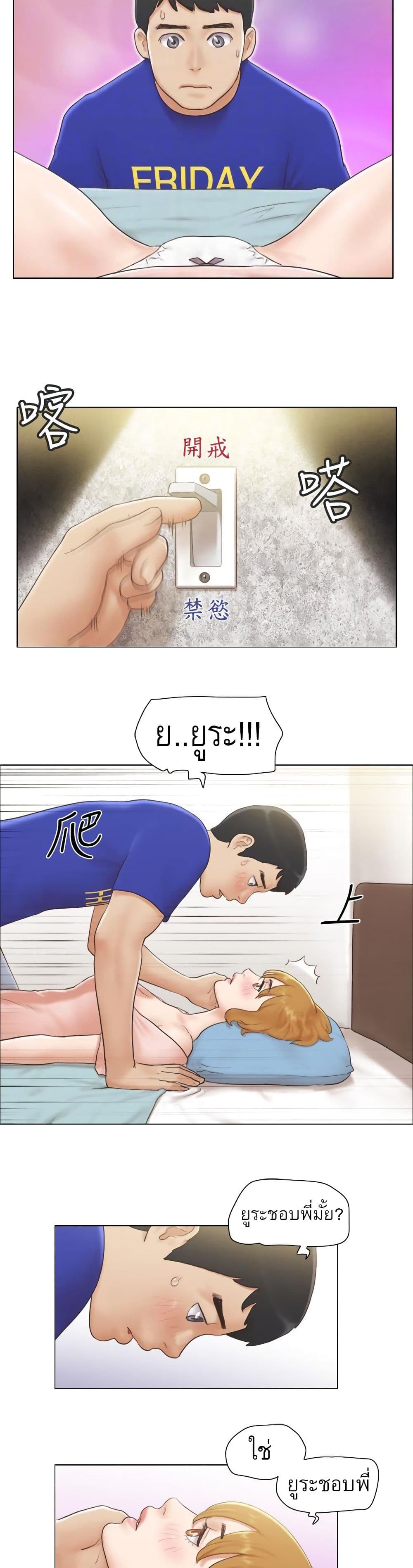 อ่านการ์ตูน Can I Touch It 7 ภาพที่ 8