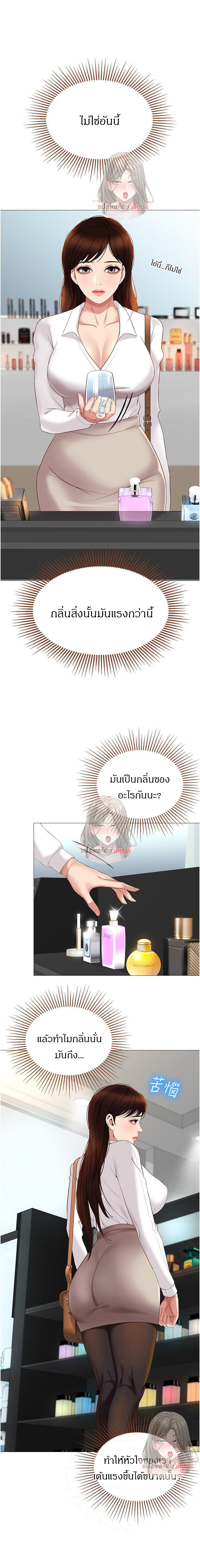 อ่านการ์ตูน Daughter Friend 10 ภาพที่ 2