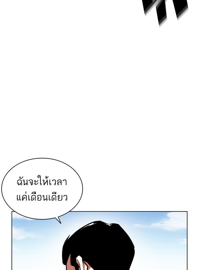 อ่านการ์ตูน Lookism 398 ภาพที่ 117