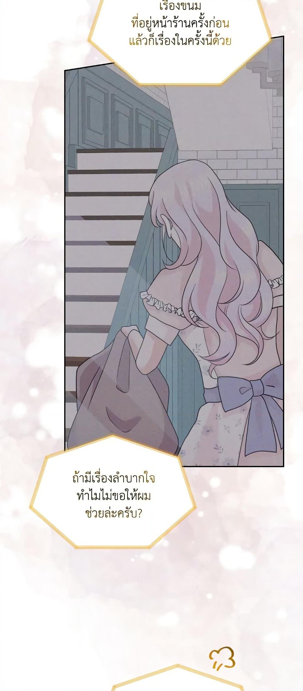 อ่านการ์ตูน The Returner Lady Opens a Dessert Shop 49 ภาพที่ 30