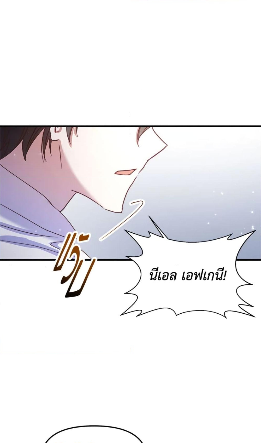 อ่านการ์ตูน I Didn’t Save You To Get Proposed To 16 ภาพที่ 14