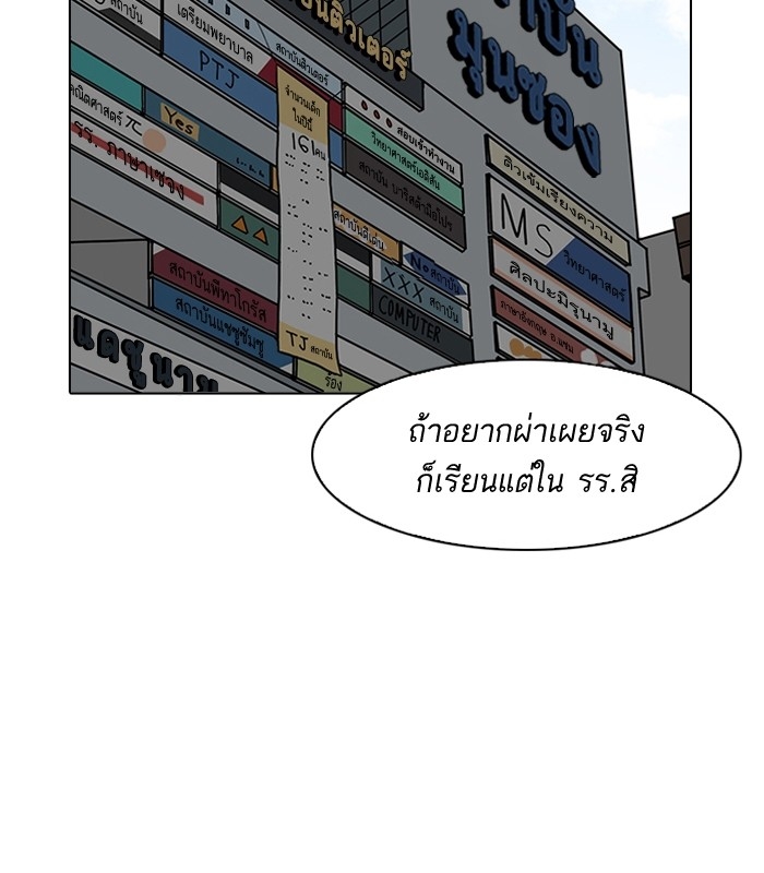 อ่านการ์ตูน Lookism 192 ภาพที่ 112