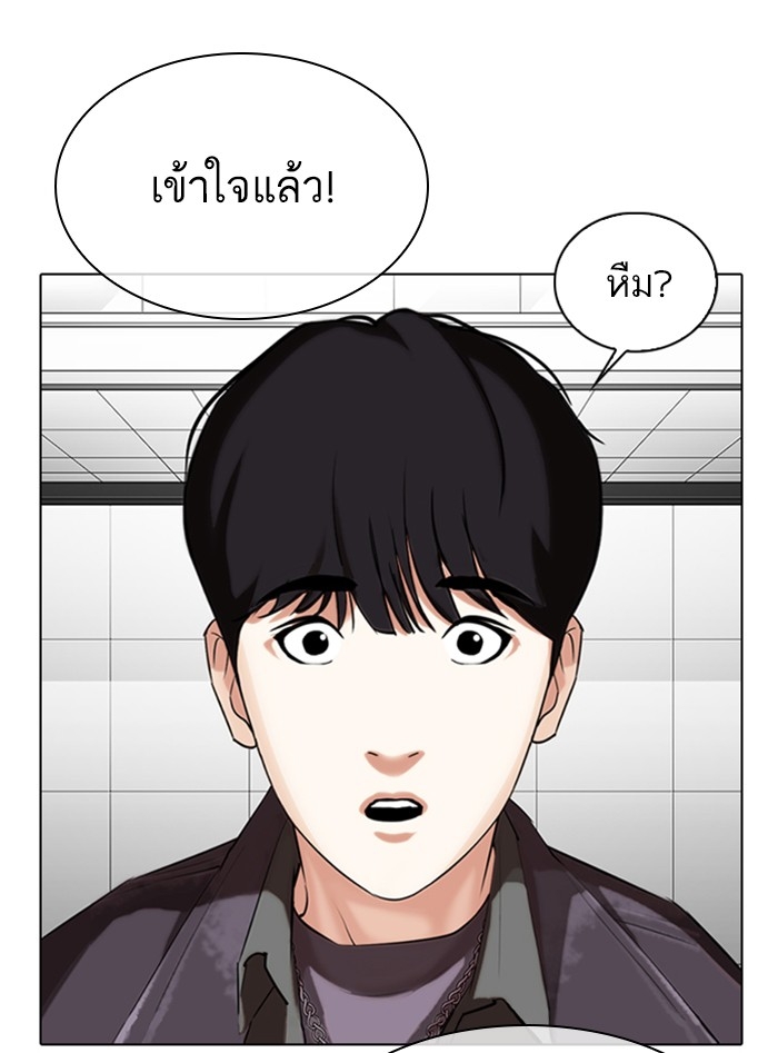 อ่านการ์ตูน Lookism 328 ภาพที่ 113