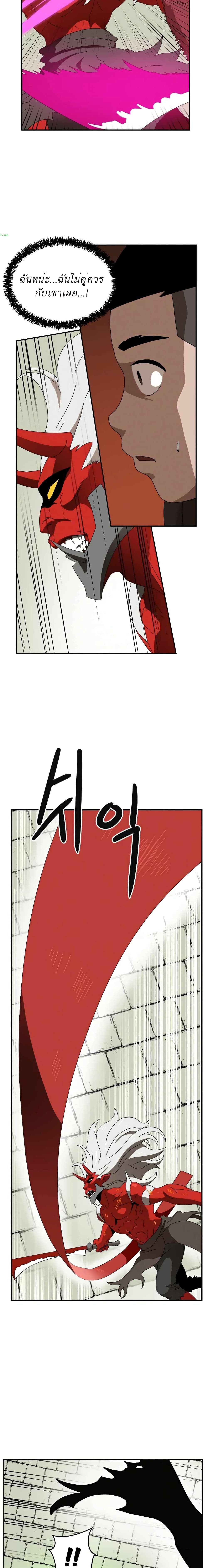 อ่านการ์ตูน Double Click 19 ภาพที่ 13