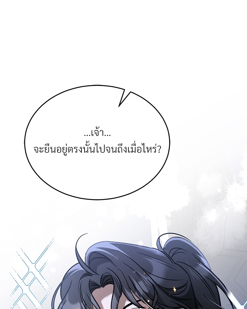 อ่านการ์ตูน Shadowless Night 22 ภาพที่ 89