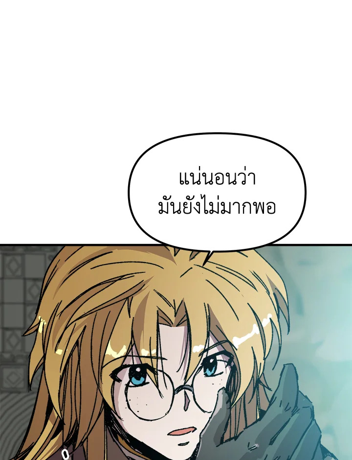 อ่านการ์ตูน Solo Bug Player 99 ภาพที่ 44