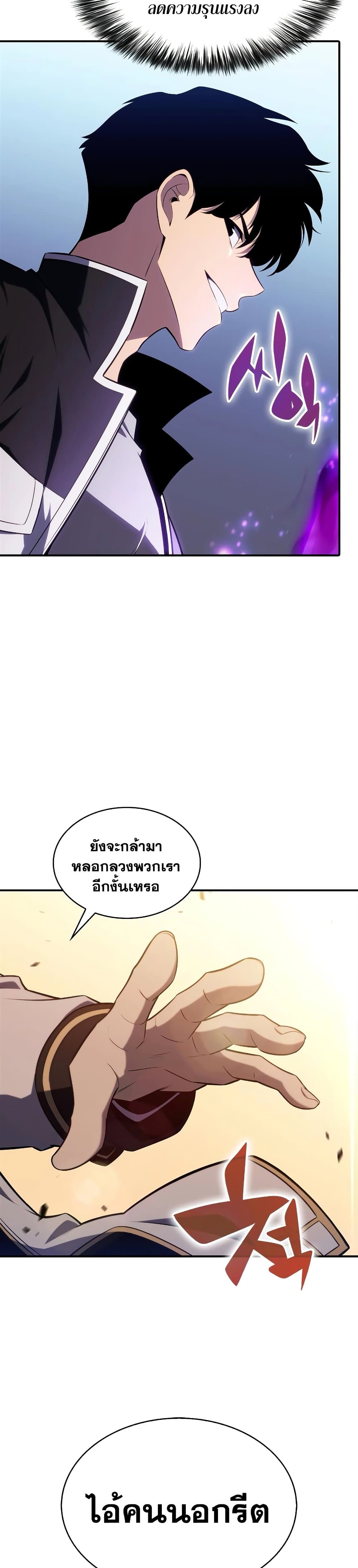 อ่านการ์ตูน Solo Max-Level Newbie 129 ภาพที่ 34