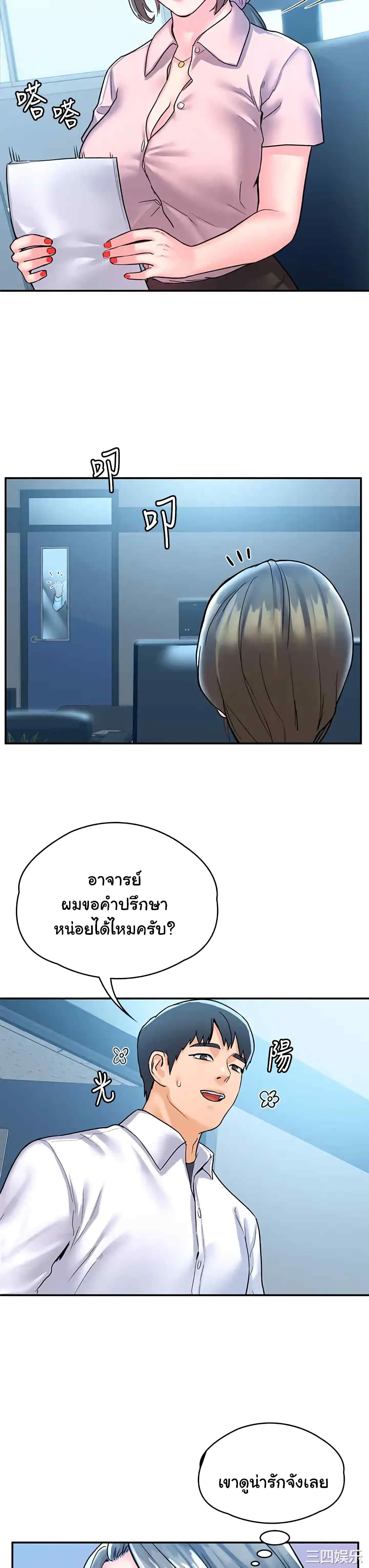 อ่านการ์ตูน Campus Today 80 ภาพที่ 16