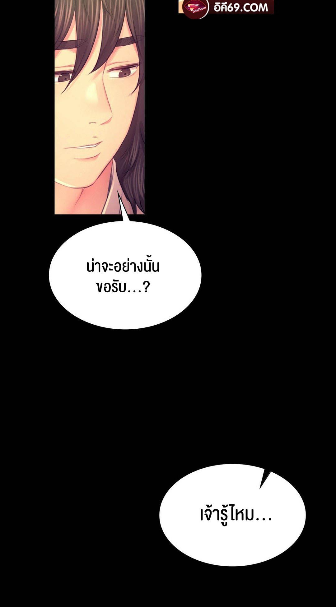 อ่านการ์ตูน Madam 87 ภาพที่ 19