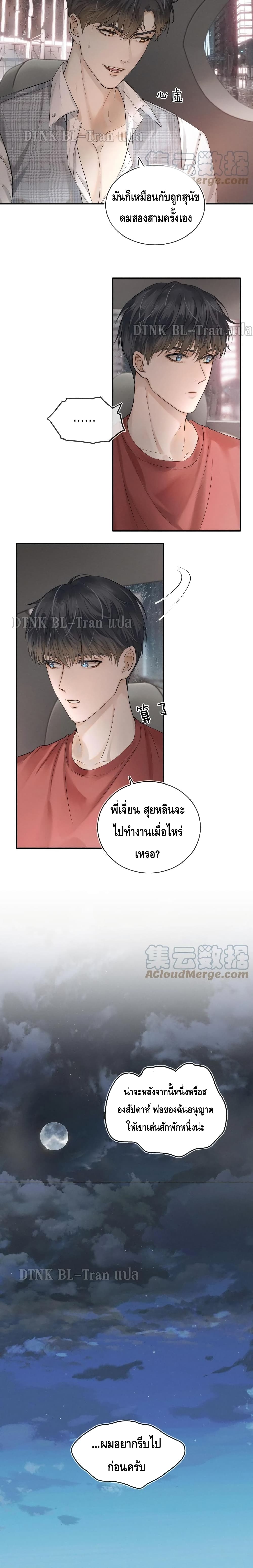 อ่านการ์ตูน You Love Him 10 ภาพที่ 11