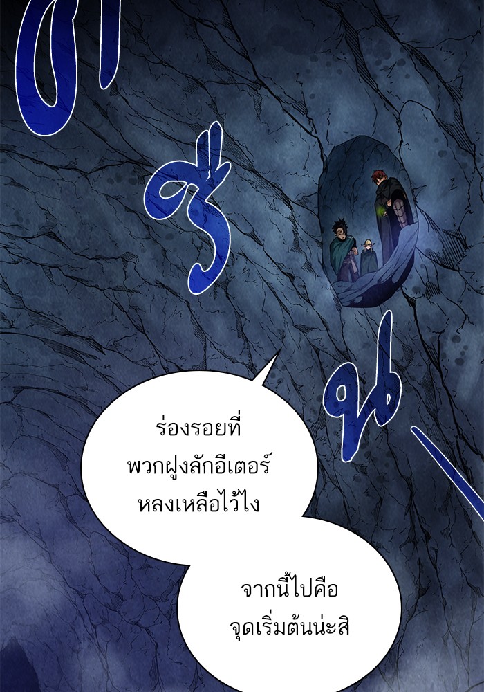 อ่านการ์ตูน Dungeons & Artifacts 49 ภาพที่ 2