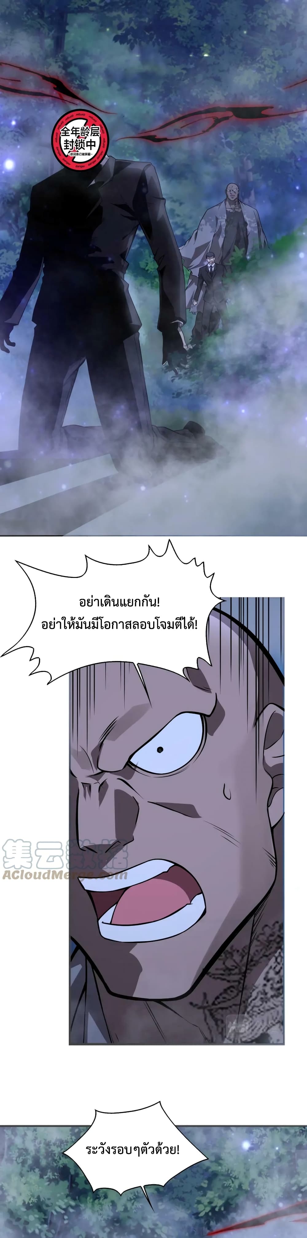 อ่านการ์ตูน Men From Hell 16 ภาพที่ 24