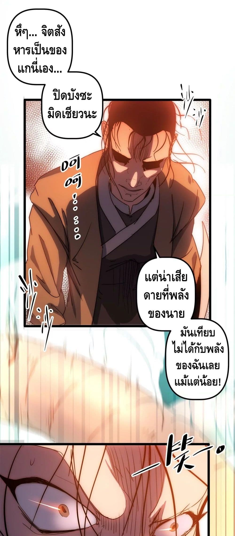 อ่านการ์ตูน The Sword of Fairy 41 ภาพที่ 16