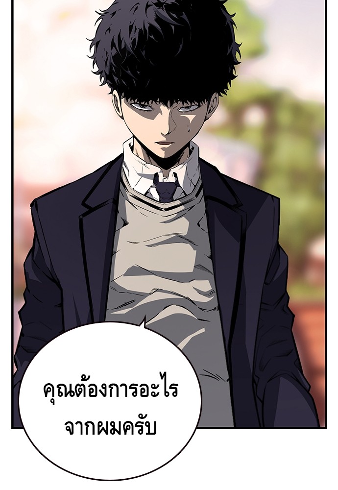 อ่านการ์ตูน King Game 10 ภาพที่ 65