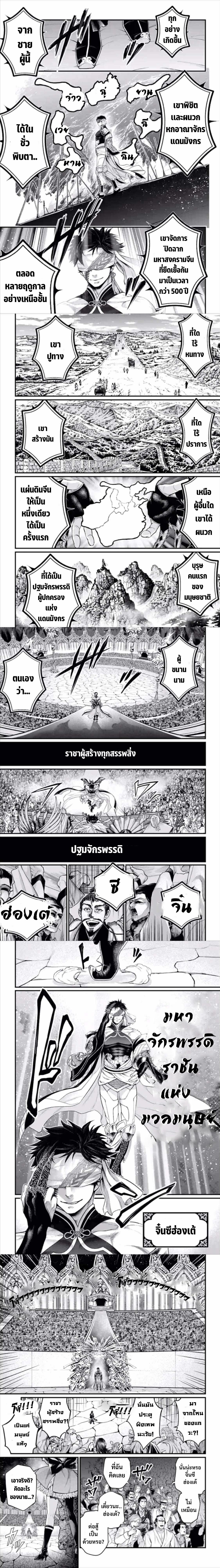 อ่านการ์ตูน Shuumatsu no Walkre 56.1 ภาพที่ 8