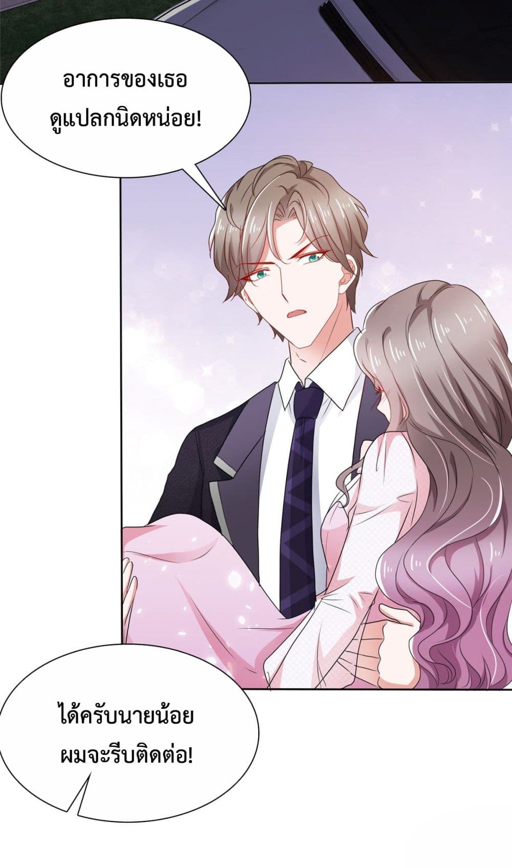 อ่านการ์ตูน The Way To Your Heart 2 ภาพที่ 21