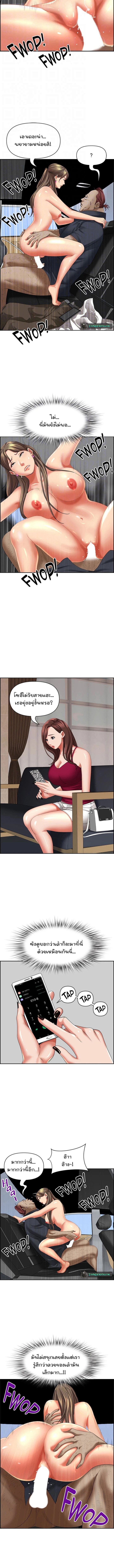 อ่านการ์ตูน Living With A Milf 70 ภาพที่ 9