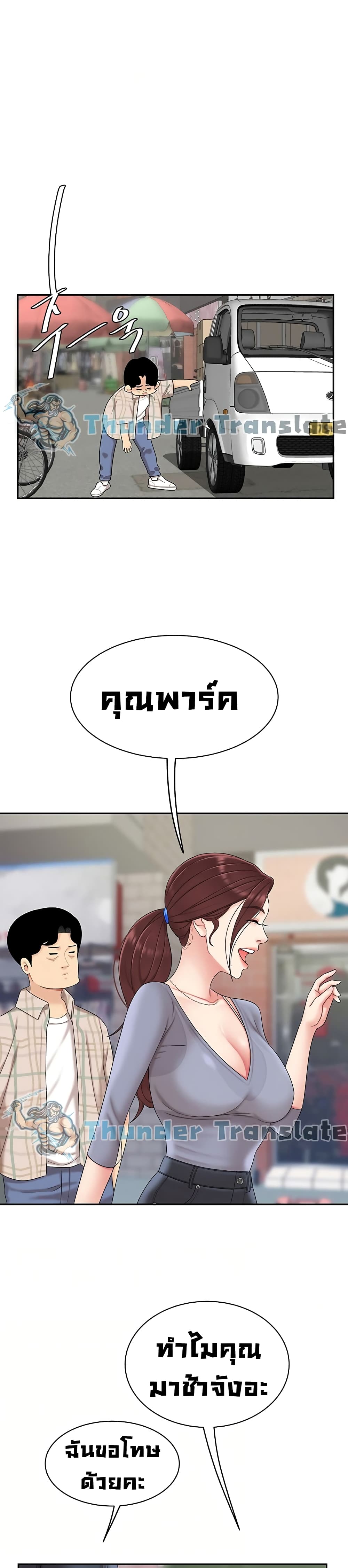 อ่านการ์ตูน I Want A Taste 6 ภาพที่ 28