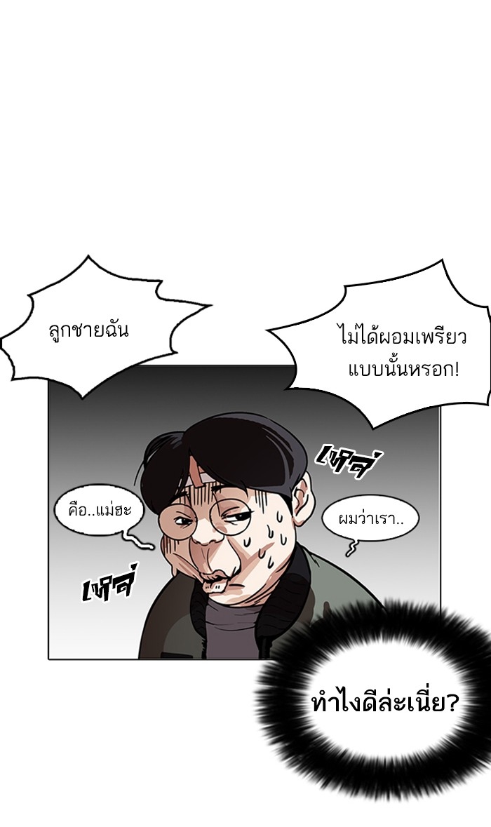 อ่านการ์ตูน Lookism 173 ภาพที่ 130