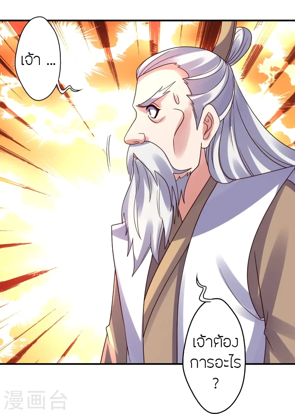 อ่านการ์ตูน Banished Disciple’s Counterattack 439 ภาพที่ 52